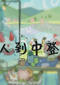 少年阴阳师同人文集
