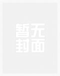 欲海回狂原文与译文